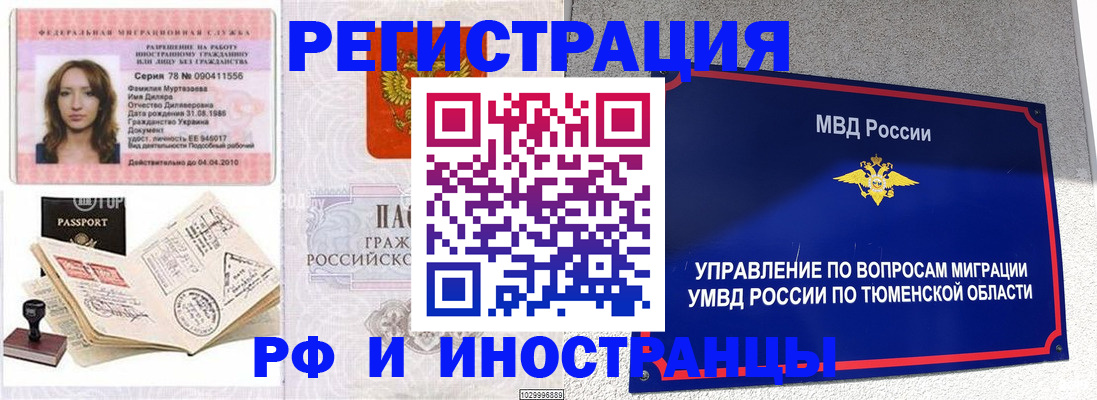 где прописаться в Гороховце