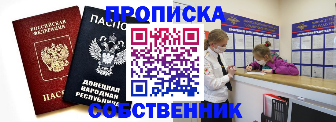 где прописаться в Гороховце