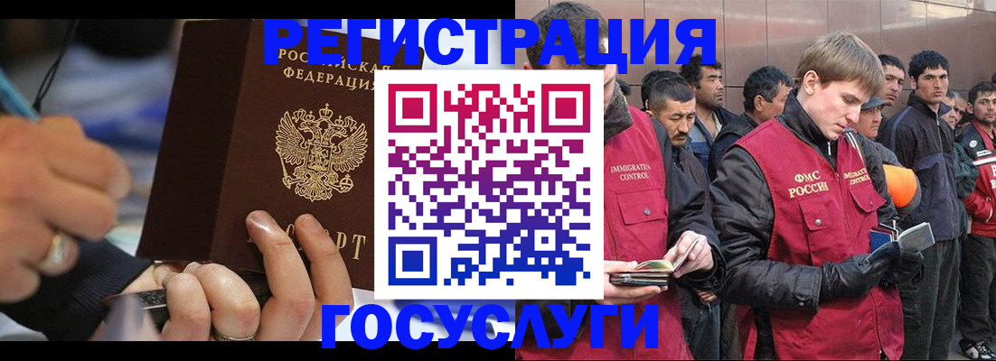 временная регистрация госуслуги в Гороховце