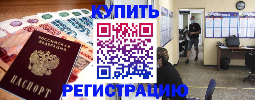 временная регистрация собственник в Гороховце